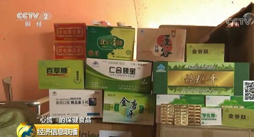警惕保健食品陷阱 央視曝光成本不足5元卻賣125元，含致命禁藥